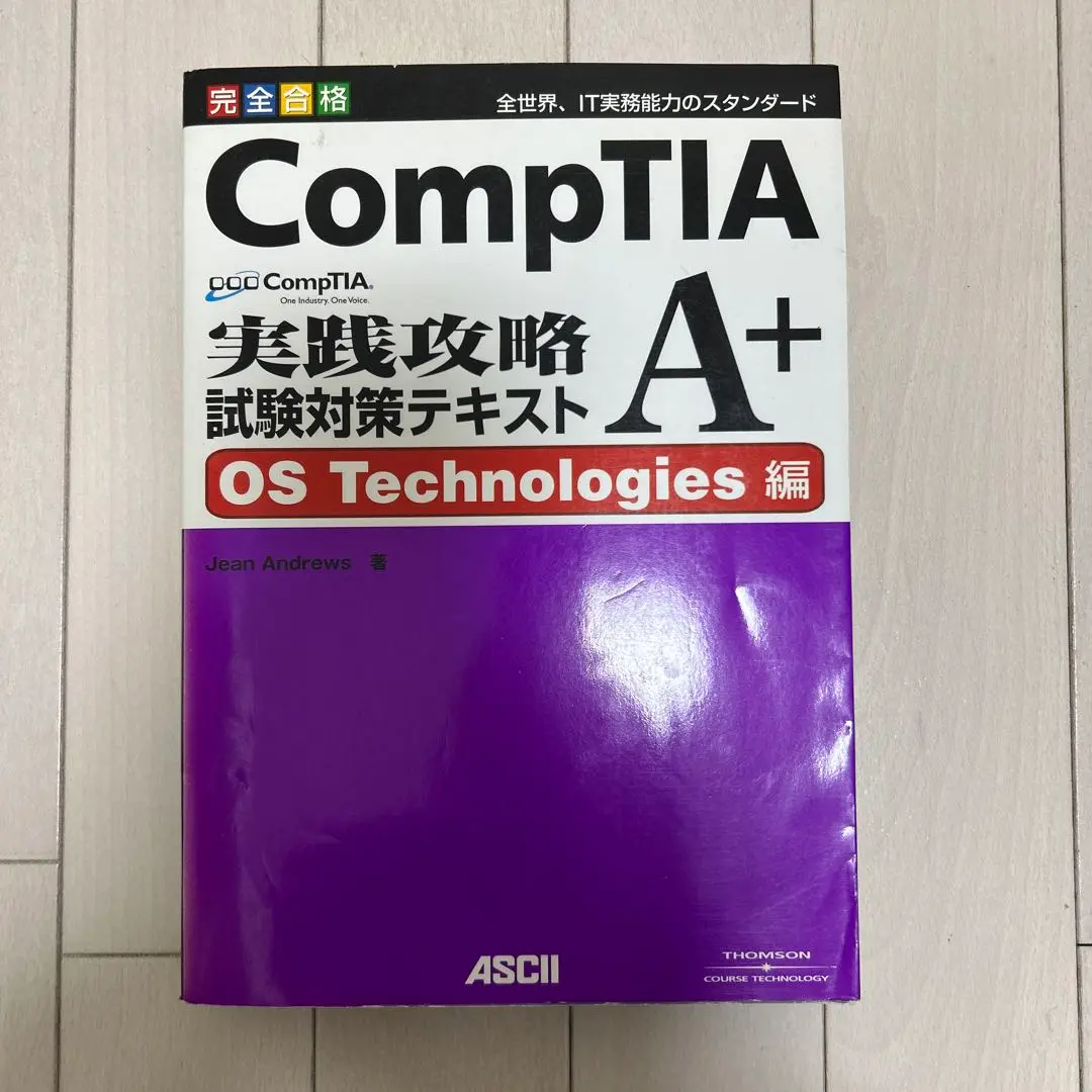 改訂CompTIA A+ Core1 220-1101最新試験対策問題集★紙媒体 Amazon.com: CompTIA A+ Complete Review Guide: Core 1 Exam