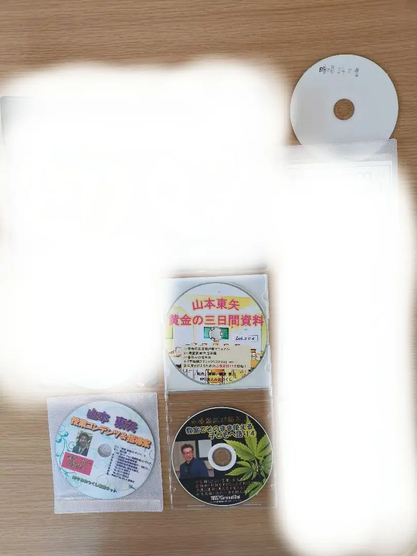 【TOSS関連資料】黄金の三日間、信頼貯金、暗唱詩文集のコンテンツ集、CD等4枚 2025年最新】#黄金の三日間の人気アイテム - メルカリ