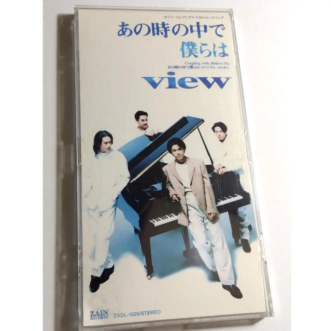 2025年最新】VieW あの時の中で僕らはの人気アイテム - メルカリ
