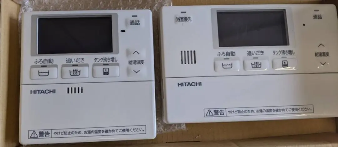 日立　エコキュート　リモコンセット994 返品保証あり　キンサン 日立エコキュート リモコン