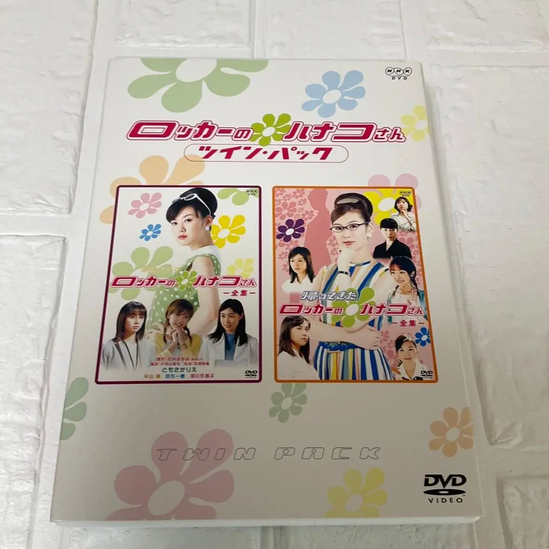 ロッカーのハナコさん 帰ってきたハナコさん DVDセット Amazon.co.jp: NHK連続ドラマ 帰ってきたロッカーのハナコさん