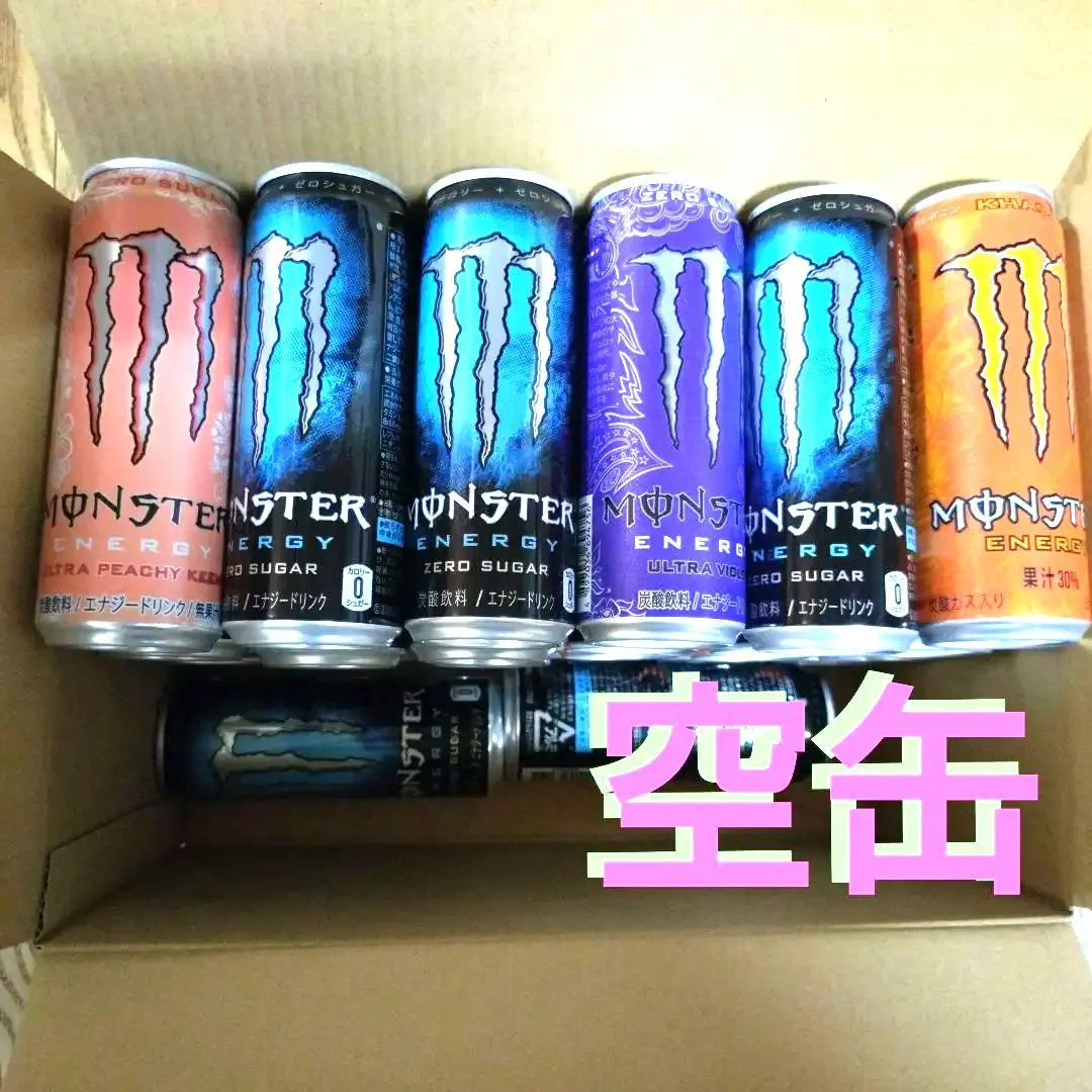 2025年最新】プルタブ モンスターの人気アイテム - メルカリ 2025年最新】プルタブ モンスターの人気アイテム - メルカリ