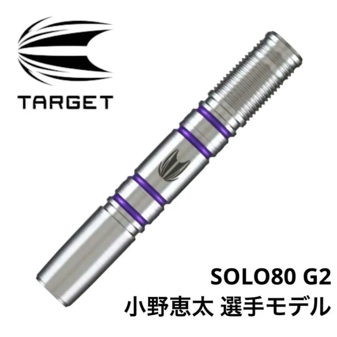 小野恵太　SOLO G4 新品未使用 バレル【ターゲット】ソロ ジェネレーション4 小野恵太モデル