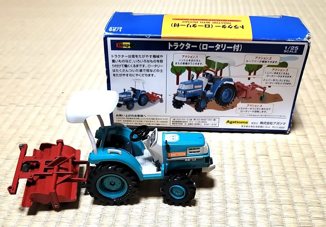 2025年最新】トラクター おもちゃ ロータリーの人気アイテム