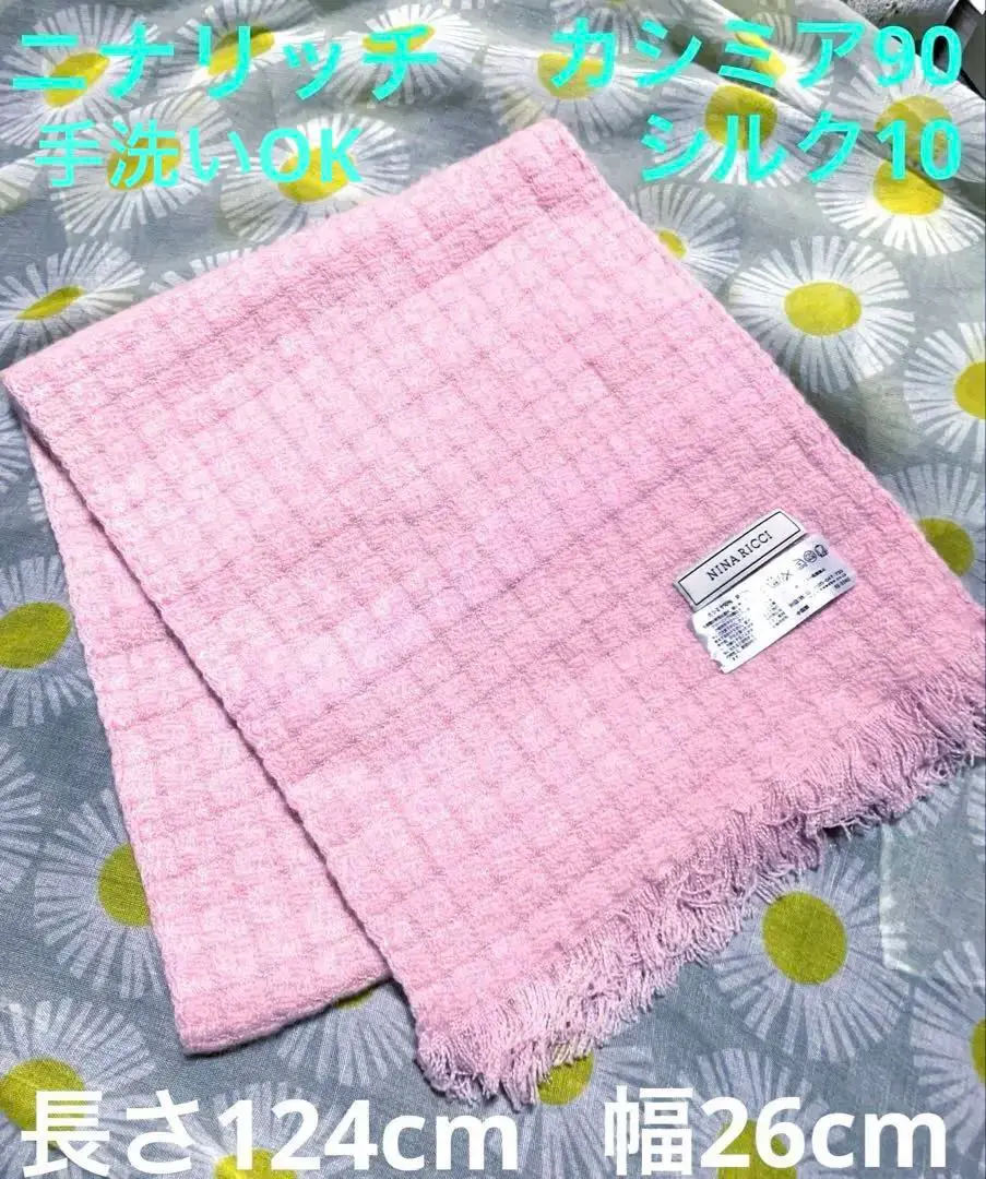 新品　色違い　マフラー　カップル　NINA RICCI カシミヤ100% 楽天市場】ニナリッチ NINA RICCI マフラー カシミヤ100％ ロゴ