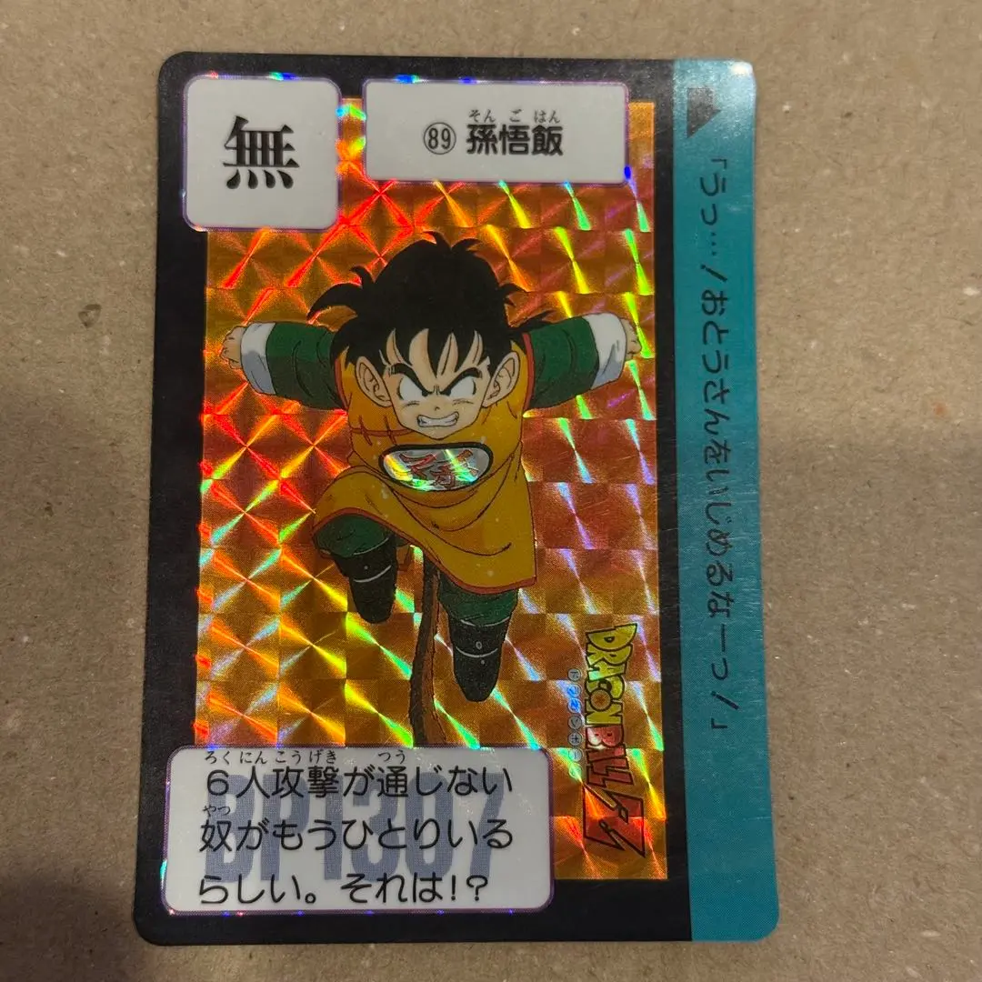 【新古品未開封】ドラゴンボール COMPLETE BOX Vo.1 特典付 2025年最新】ドラゴンボール カードダス コンプリートボックス