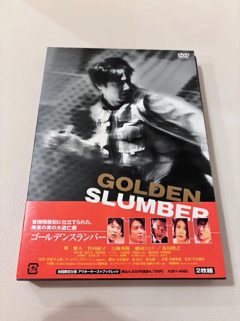 Amazon.com: Golden Slumber (Cheap Version) DVD : Movies & TV
