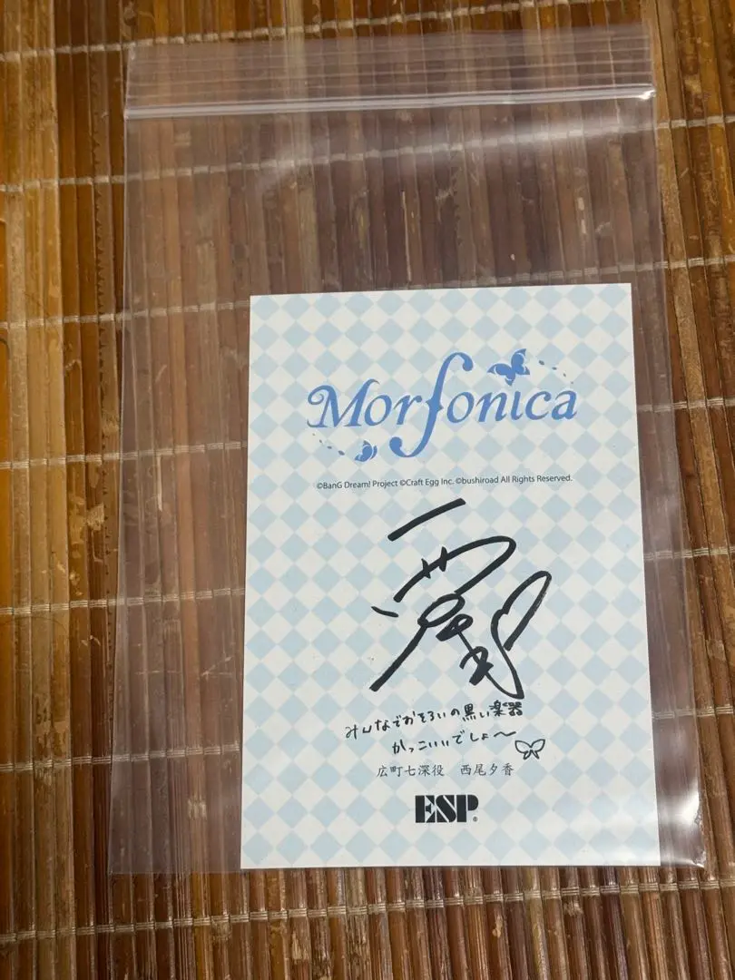 Morfonica「Polyphony」直筆サインキャラクターカード 西尾夕香 2025年最新】Morfonica 直筆の人気アイテム - メルカリ