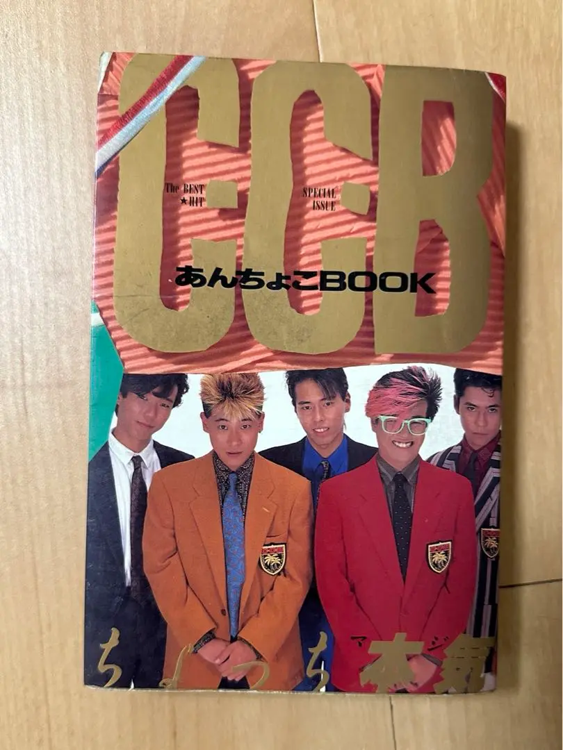 Amazon.co.jp: ※※ C-C-B あんちょこBOOK 渡辺英樹 笠浩二 田口