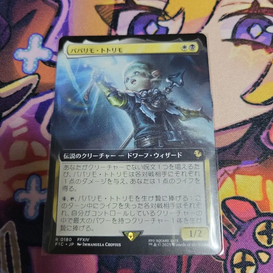 MTG ババリモ・トトリモ 拡張アート foil 日本語 ファイナルファンタジー MTG ババリモ・トトリモ 拡張アート foil 日本語 ファイナル