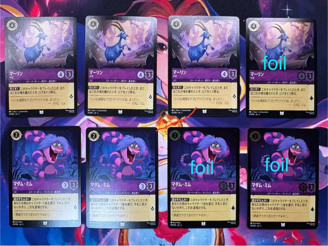 ロルカナ　マダムミム　マーリン　アメジスト　セット　デッキパーツ 2025年最新】マダムミムヘビの人気アイテム - メルカリ