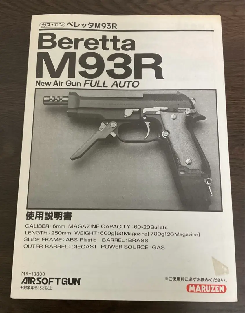 2025年最新】マルゼン M93R ベレッタの人気アイテム - メルカリ