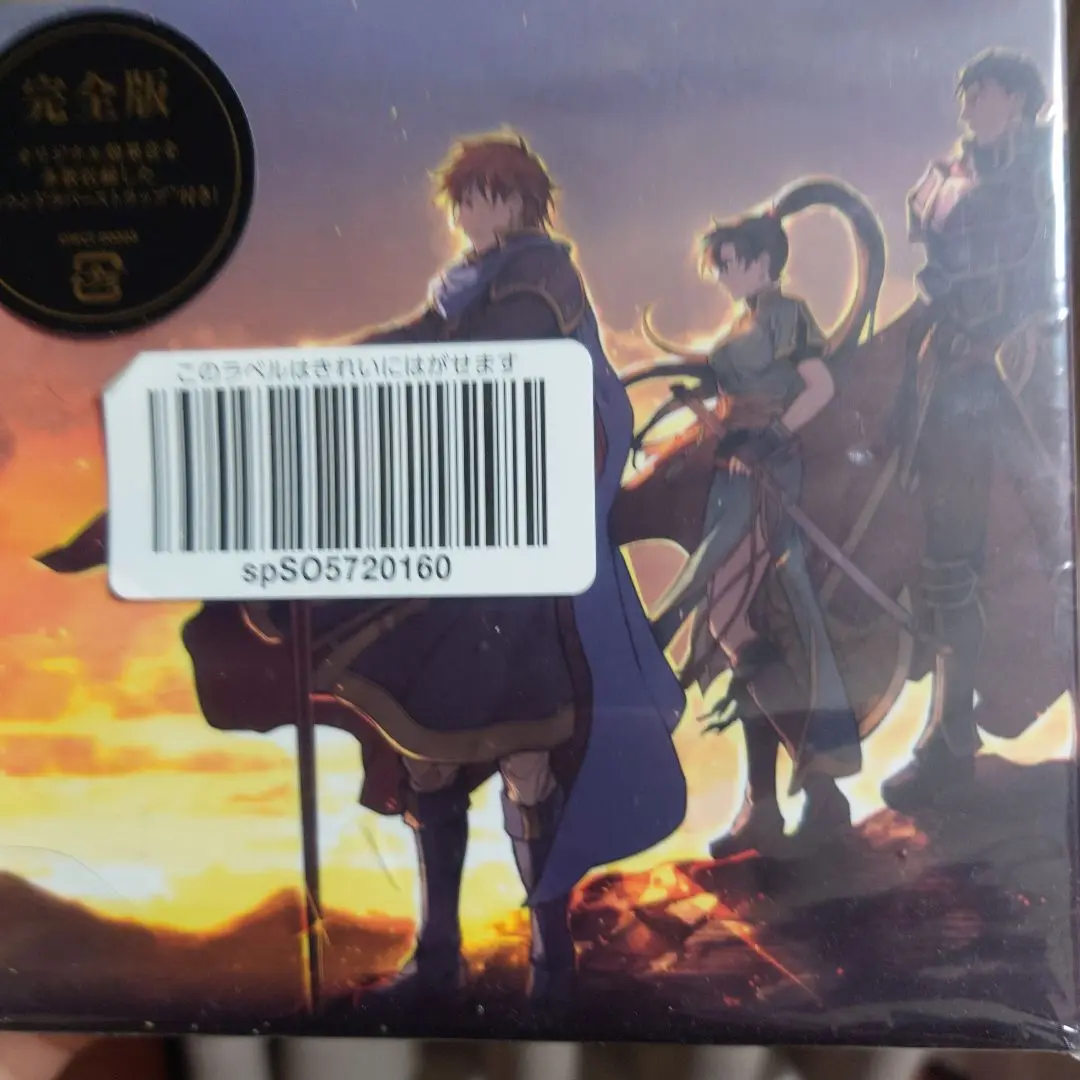 2025年最新】ファイアーエムブレム 封印の剣 / 烈火の剣