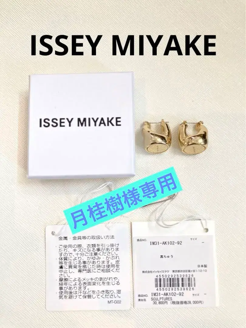 【ISSEY MIYAKE】真鍮ゴールドピアス 楽天市場】ISSEY MIYAKE イッセイミヤケ ピアス IM41AK101 GLASS