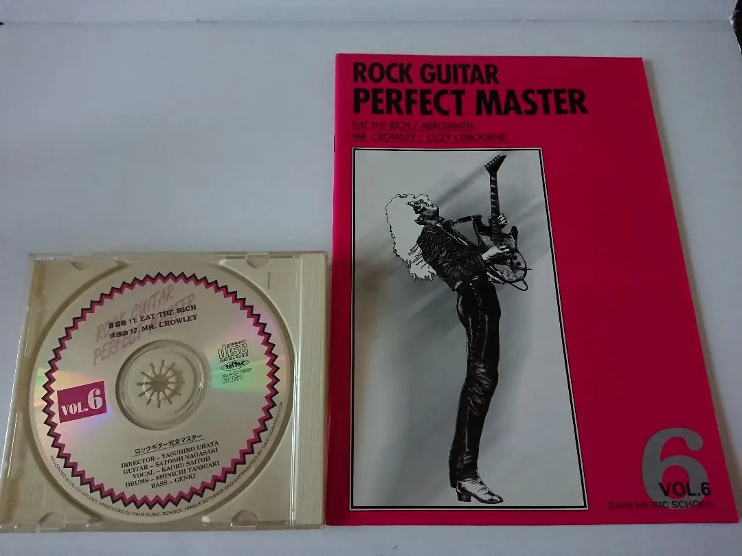 ロックギター完全マスター 教則本&CD フルセット ロックギター完全マスター|中級・上級ロックギター教則本CD付き