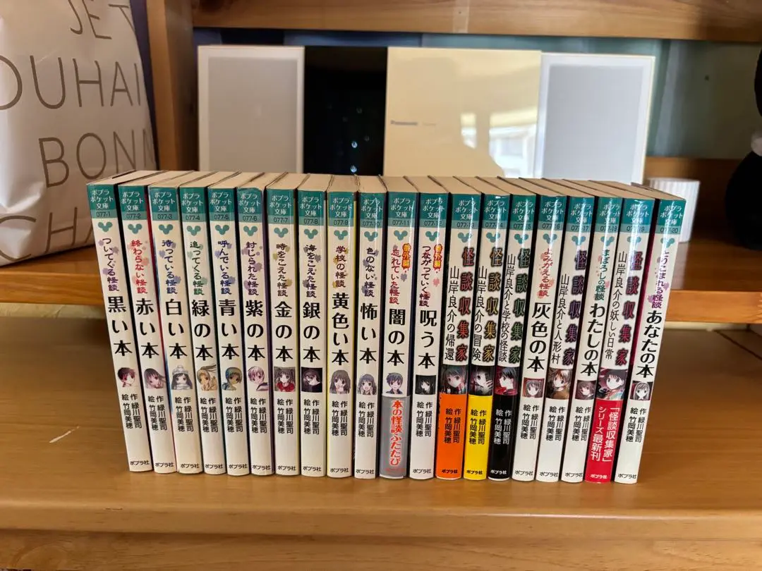 ポプラポケット文庫　本の怪談16冊+怪談収集家7冊　計23冊セット ポプラポケット文庫 本の怪談16冊+怪談収集家7冊 計23冊セット