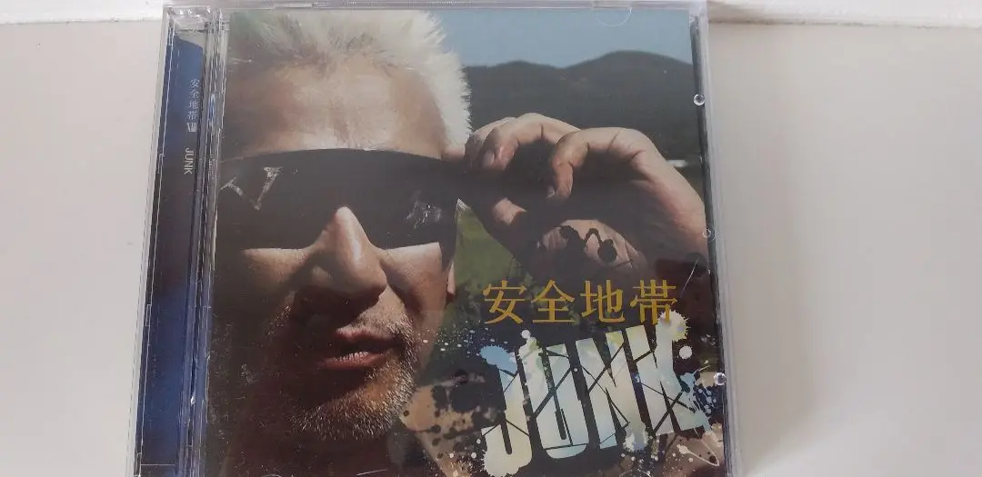 【新品未開封】安全地帯 XIII JUNK (完全生産限定盤)[Analog] Amazon.co.jp: 安全地帯XIII JUNK(初回限定盤)(DVD付): ミュージック