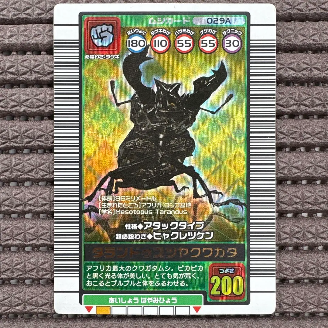 2025年最新】ムシキング バッファロークラッシュの人気アイテム