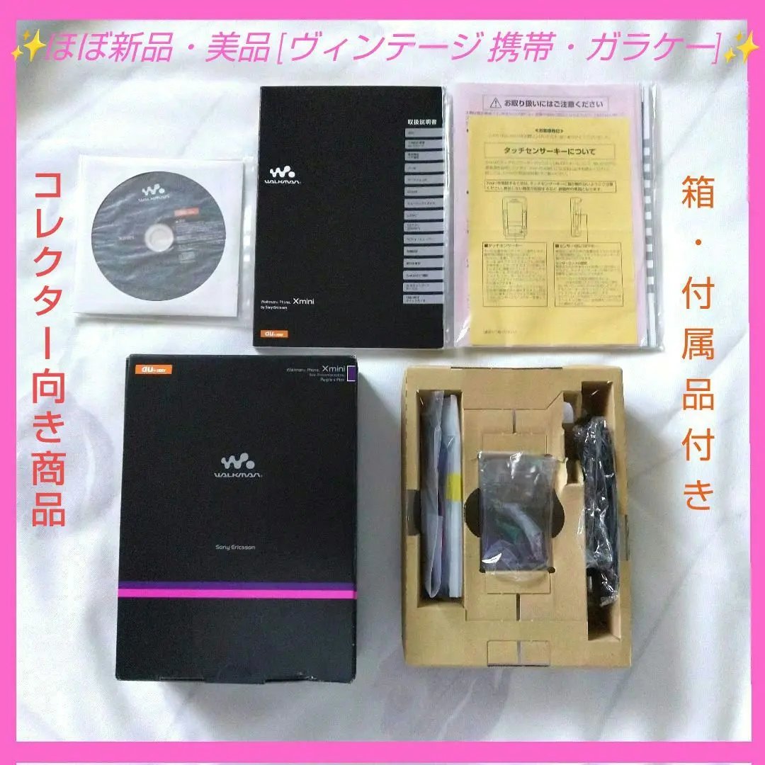 ✨コレクター方どうぞ (au) Sony Ericsson Xmini W65S コレクター方どうぞ (au) Sony Ericsson Xmini W65S