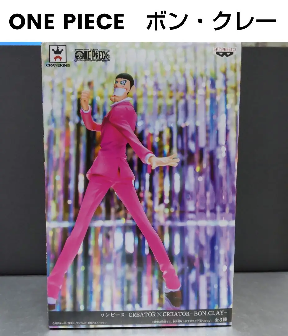 ワンピースフィギュア　写真家　ボンクレー　ビビ ☆ 写真家 creator ワンピースフィギュア ボンクレー 盆暮れ