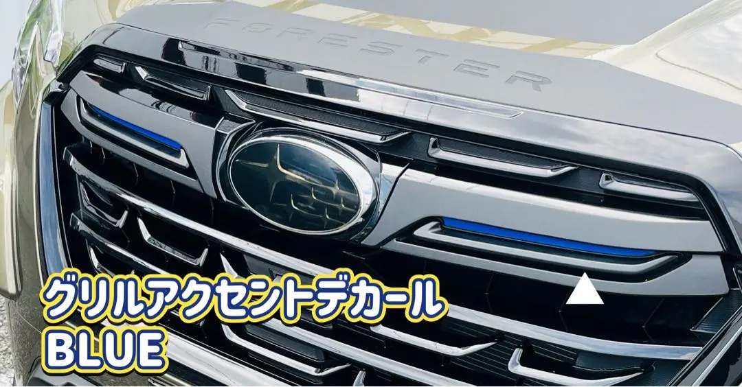 フォレスターSK系(2019式)純正フロントグリル(未使用品) SUBARU 【フォレスター・SK】フロントグリルモールディング