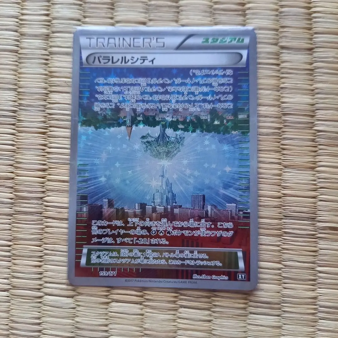 パラレルシティ THE BEST OF XY 159/171 ミラー パラレルシティミラー THE BEST OF XY 159/171 - メルカリ