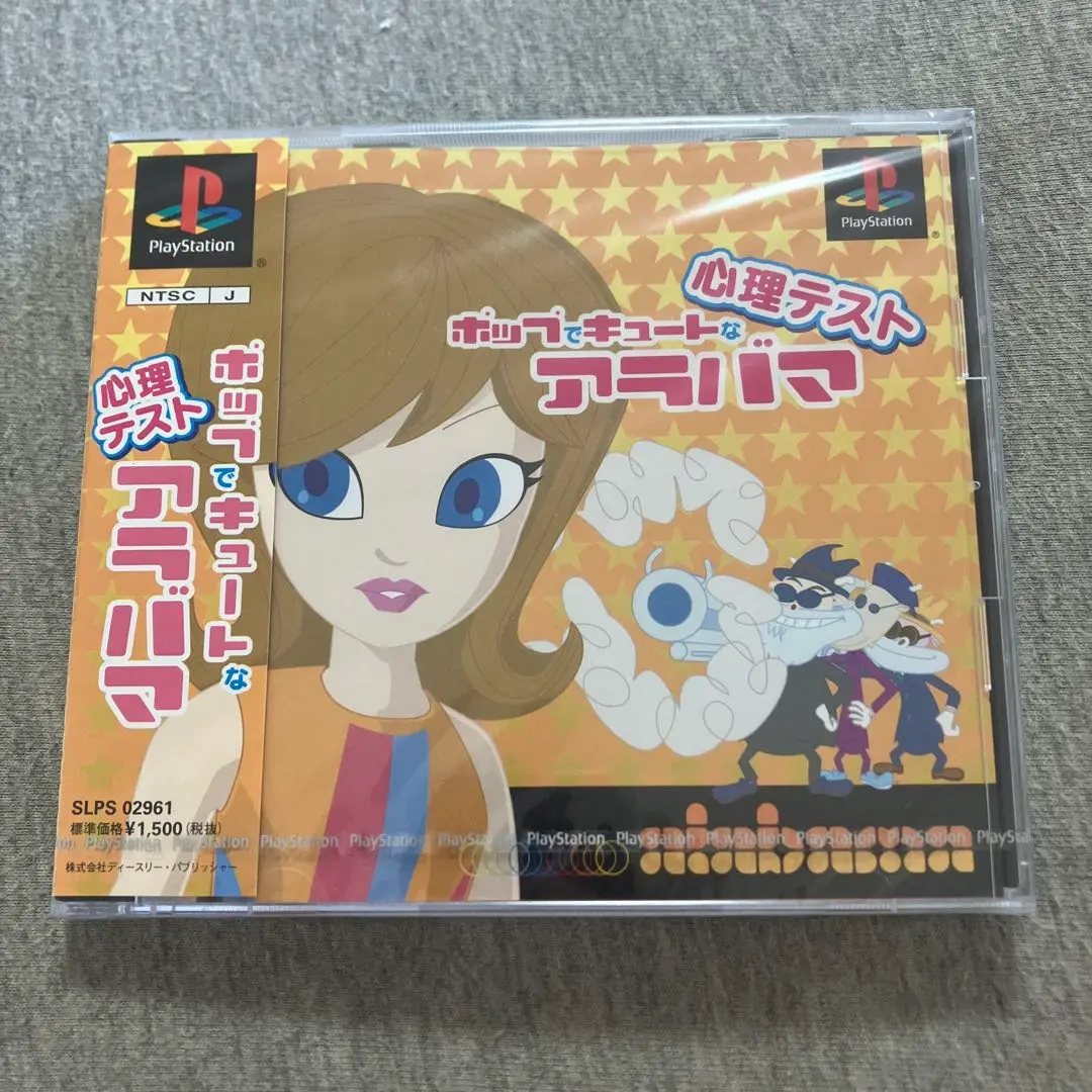 ポップでキュートな心理テスト  alabama Alabama: Pop de Cute na Shinri Test (ポップでキュートな心理