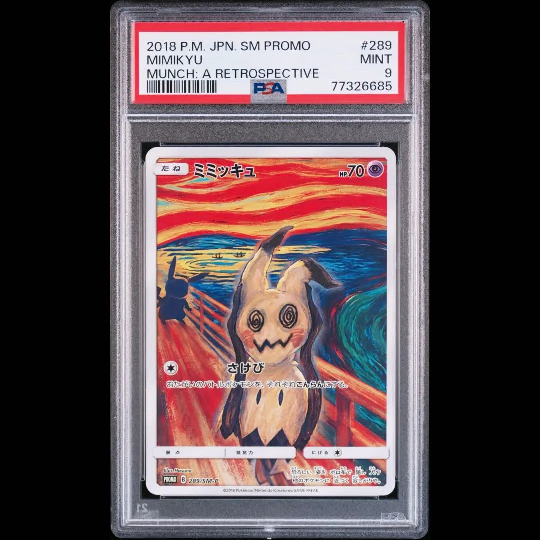 2025年最新】ムンク展 ファイルの人気アイテム - メルカリ