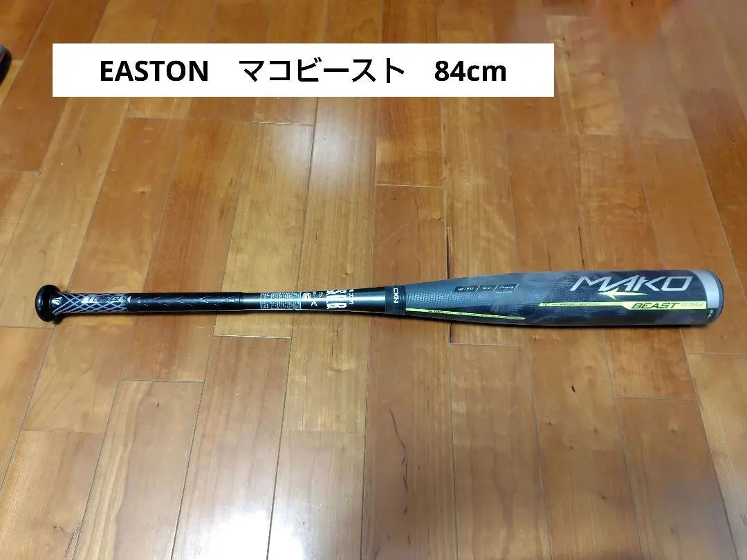 軟式バット イーストンMAKO BEAST TORQ NY17MKT EASTON(イーストン) 少年軟式バット MAKO（マコ） NY16MK 2016