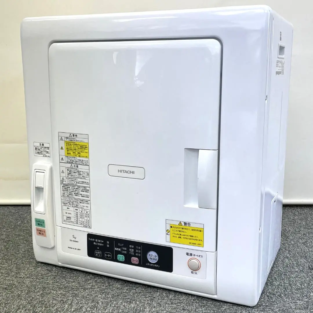 2020年製　日立 電気衣類乾燥機5.0kg　これっきりボタン DE-N50WV Amazon | 日立(HITACHI) 日立 5.0kg 衣類乾燥機HITACHI これっ