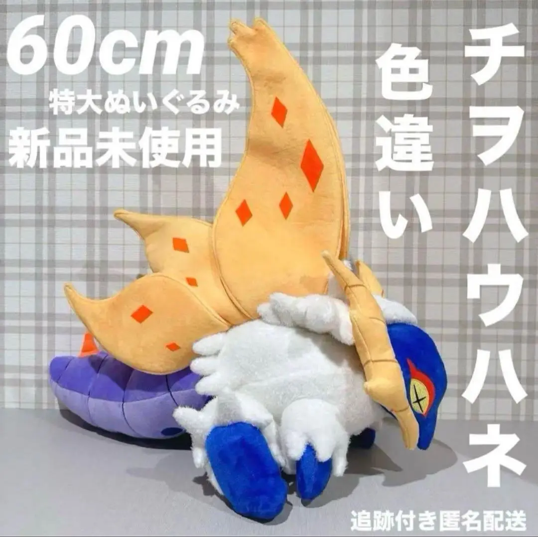 2025年最新】チヲハウハネ ぬいぐるみの人気アイテム - メルカリ