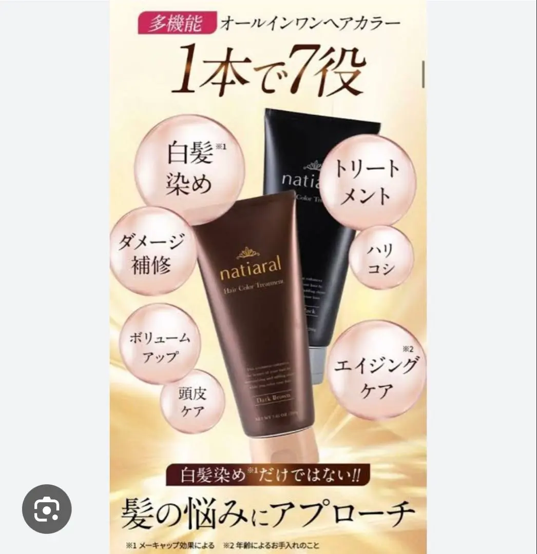 2025年最新】ナティアラル カラートリートメントの人気アイテム