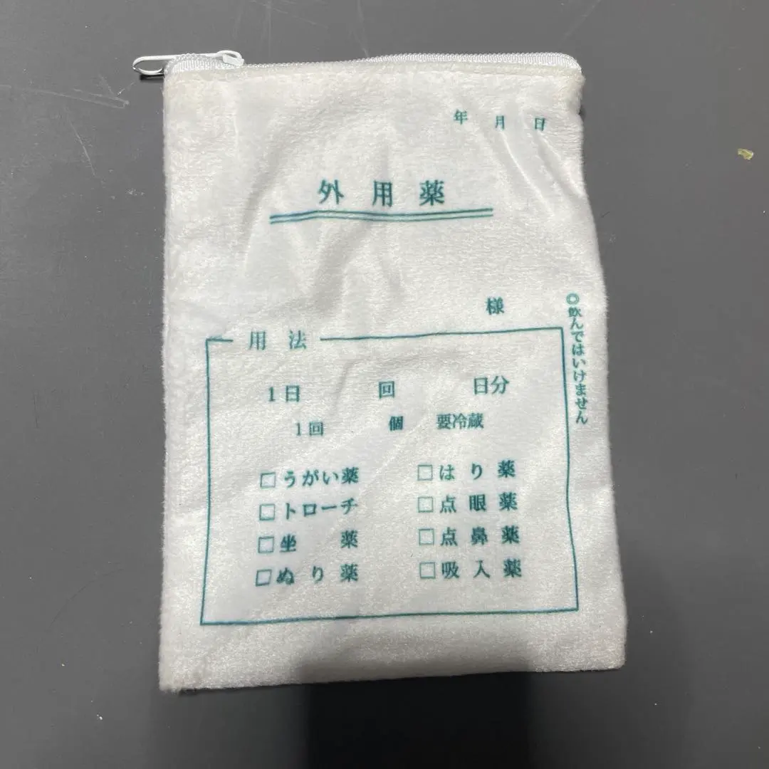 Thumbnail of Medicine Bag Pouch, External Medicine, Pharmacy, Medicine, Pouch, Hospital, Generic Charm, Tablets