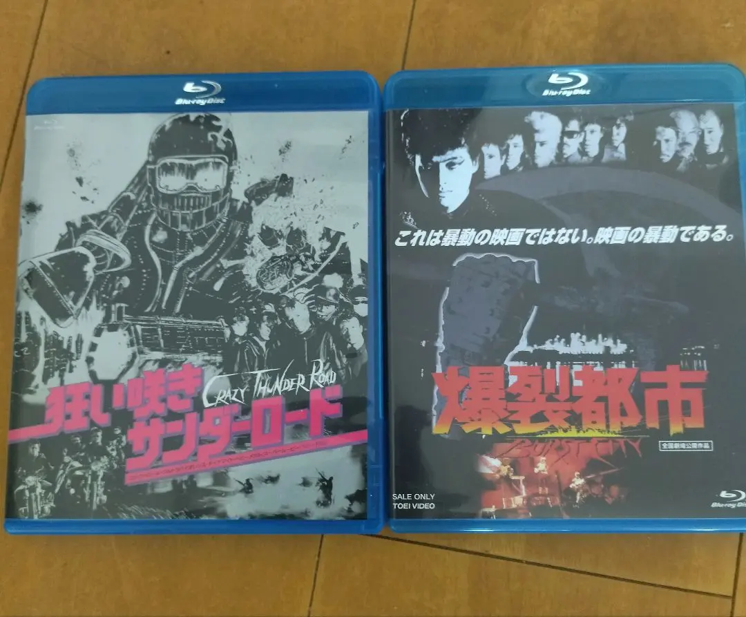 2025年最新】狂い咲きサンダーロード blu-rayの人気アイテム