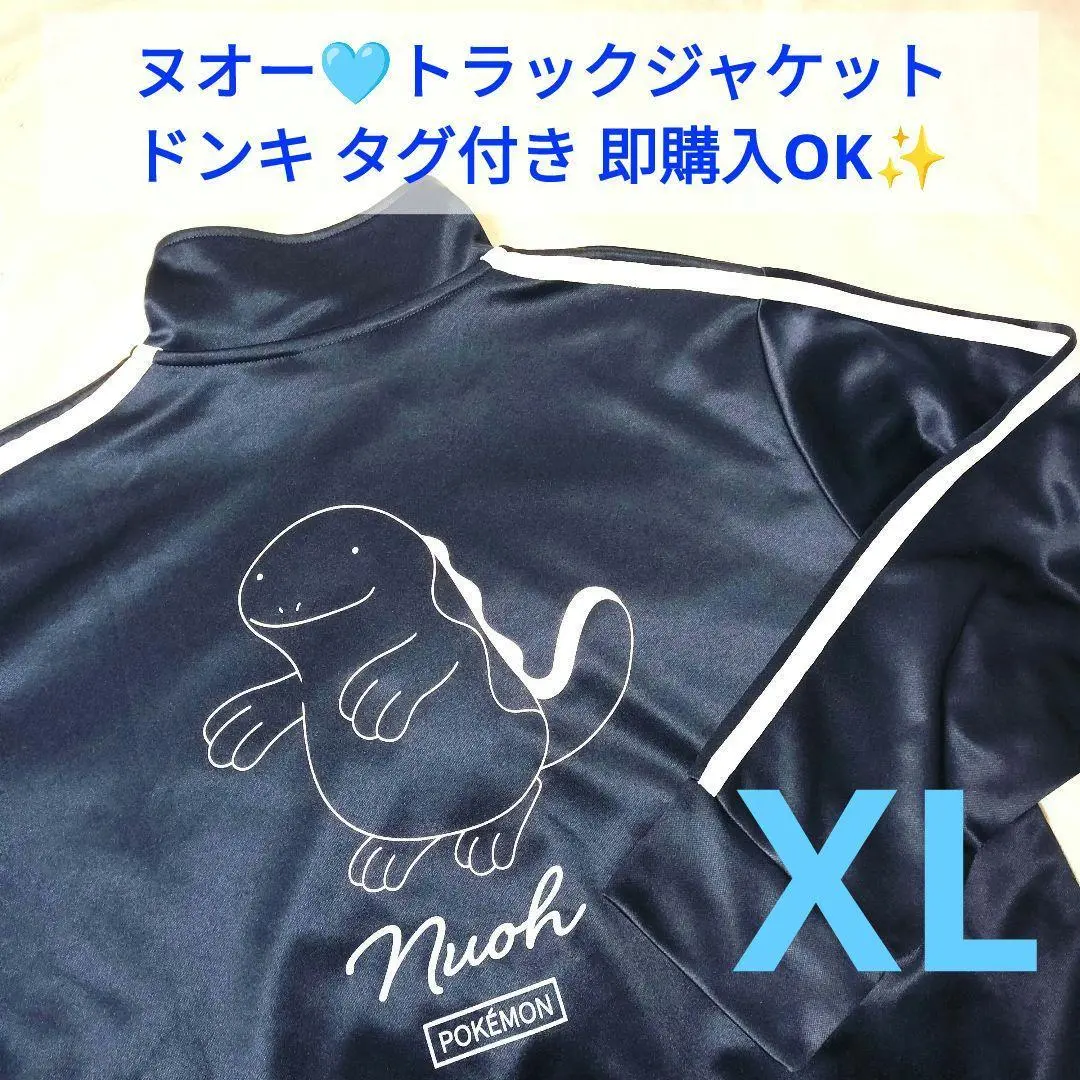 ヌオー ウパー パジャマ ジャージ セット M、LLサイズ ポケモン UPAH＆NUOH ウパー＆ヌオー ジャージ XL ネイビー