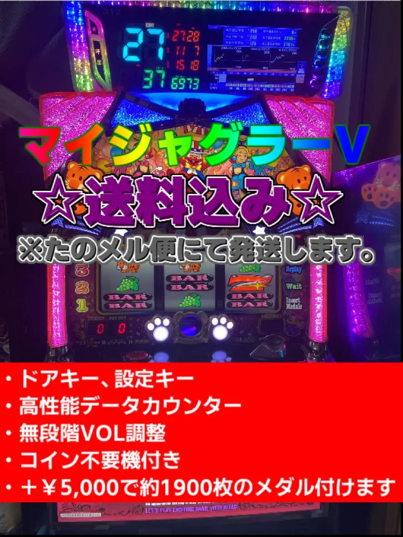 実機　マイジャグラーv myjugglerv-01.jpg