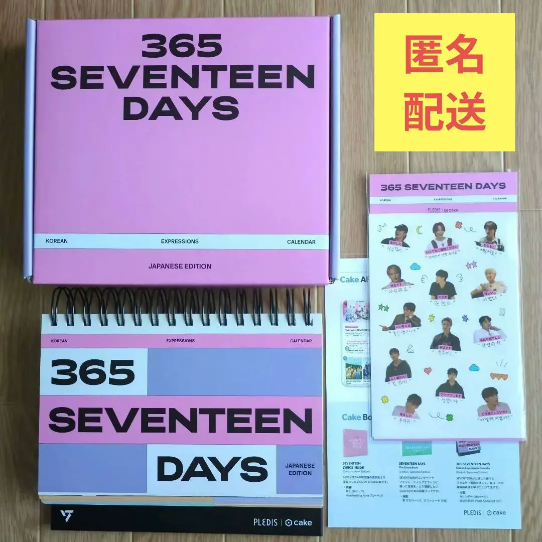 日めくりカレンダー 【365 SEVENTEEN DAYS】 韓国書籍 SEVENTEENの映像コンテンツとライブ放送で出た韓国語