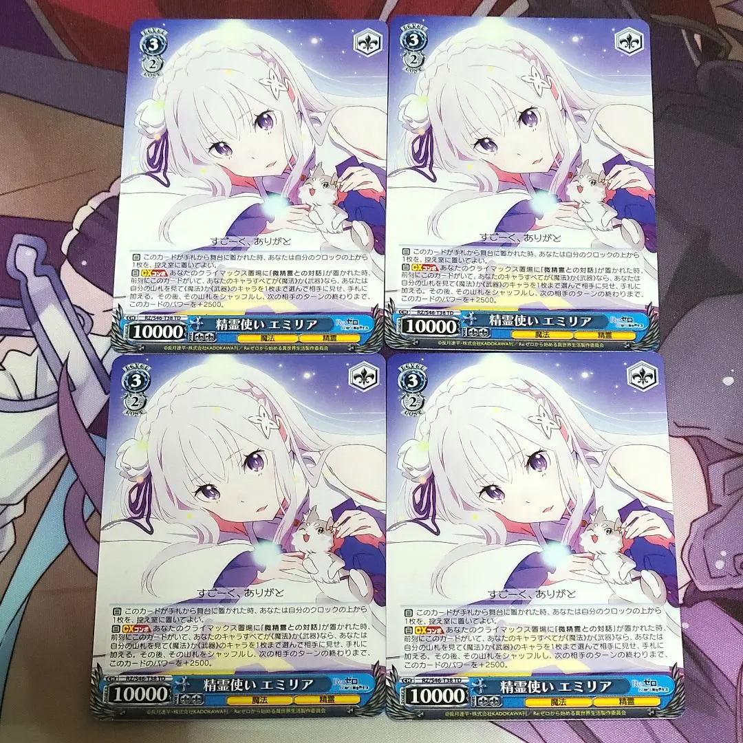 希少　ヴァイス　精霊使いエミリア　ARS10＋　PSA 希少 ヴァイス 精霊使いエミリア ARS10＋ PSA