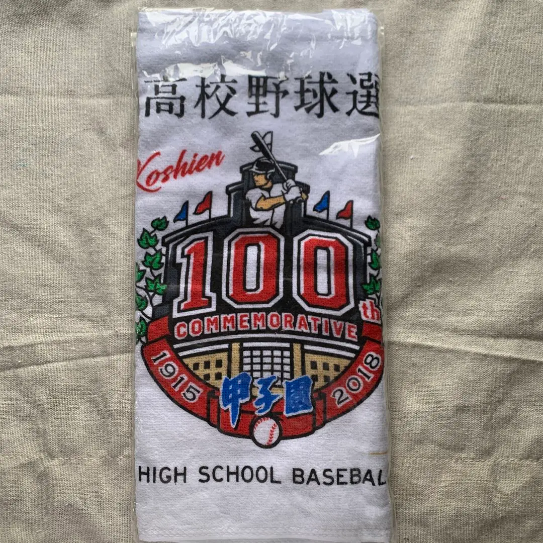 2025年最新】報徳学園 タオルの人気アイテム - メルカリ