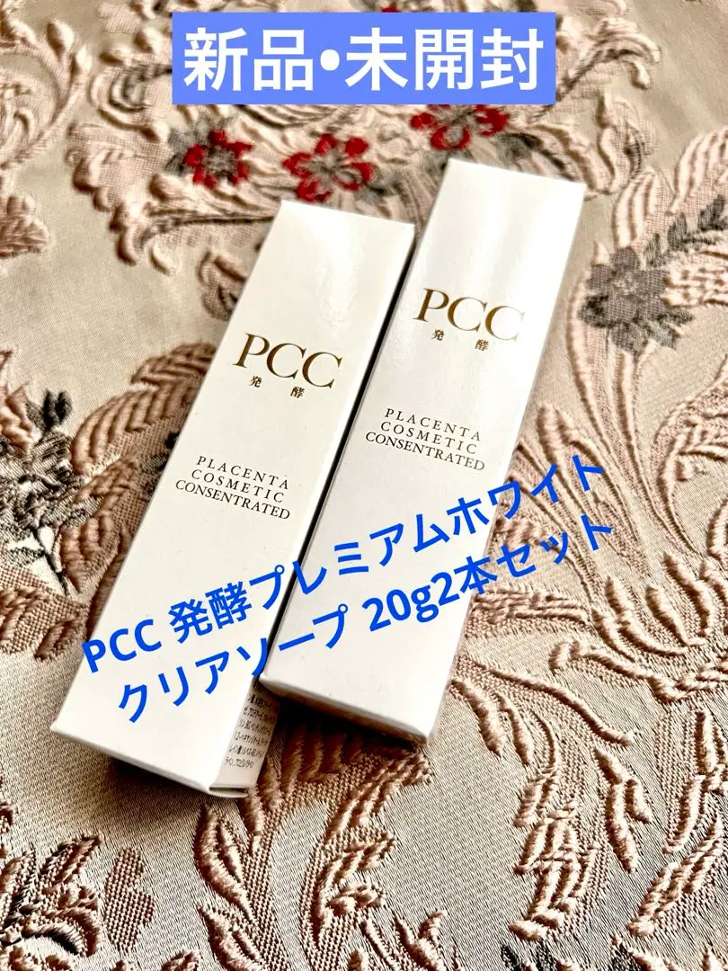 PCC発酵プレミアム ホワイト・クリアソープ 感動の洗い上がり！ ハリ・ツヤ・潤いの プラセンタエキス配合