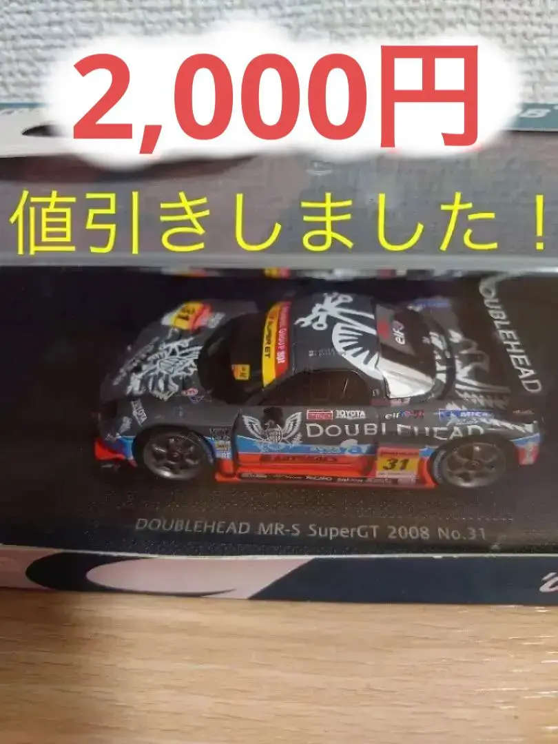 2025年最新】1/43 エブロ MR-Sの人気アイテム - メルカリ