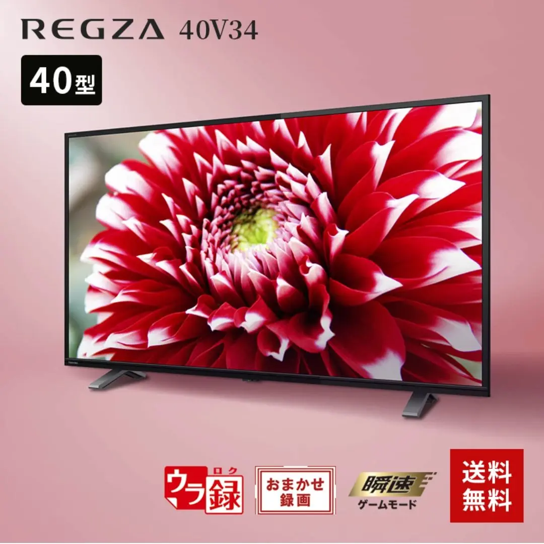 2023年製！ 東芝 40V型 液晶テレビ 40V34 REGZA 動画アプリ○ 2023年製！ 東芝 40V型 液晶テレビ 40V34 REGZA 動画アプリ○
