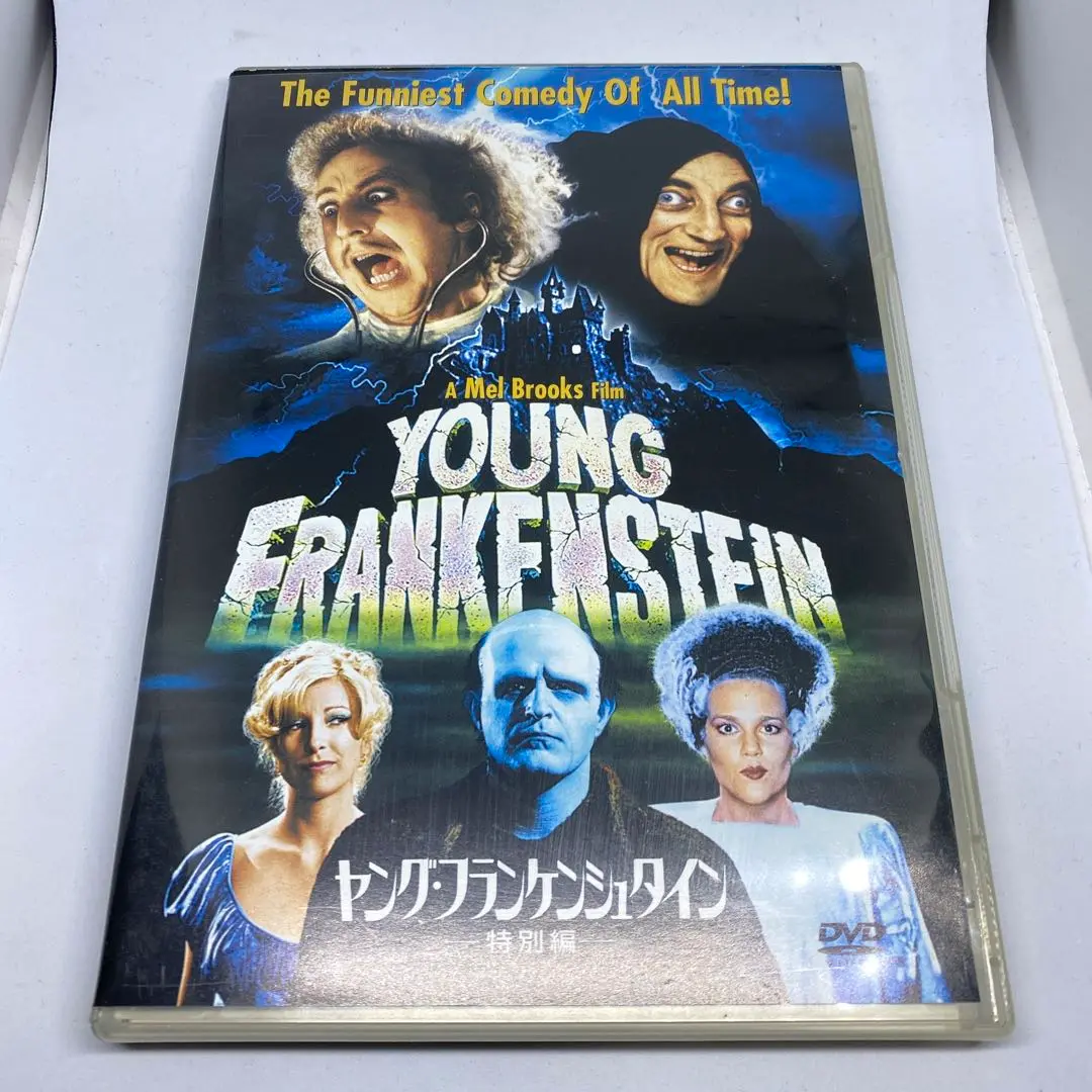 ヤング・フランケンシュタイン HDリマスター版 DVD Amazon.co.jp: ヤング・フランケンシュタイン HDリマスター版