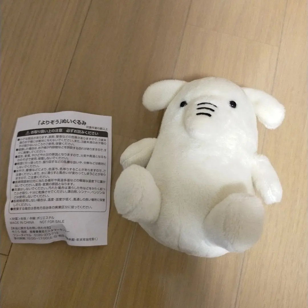 【内祝い】 2025年最新】よりぞう ja ぬいぐるみの人気アイテム - メルカリ コレクション