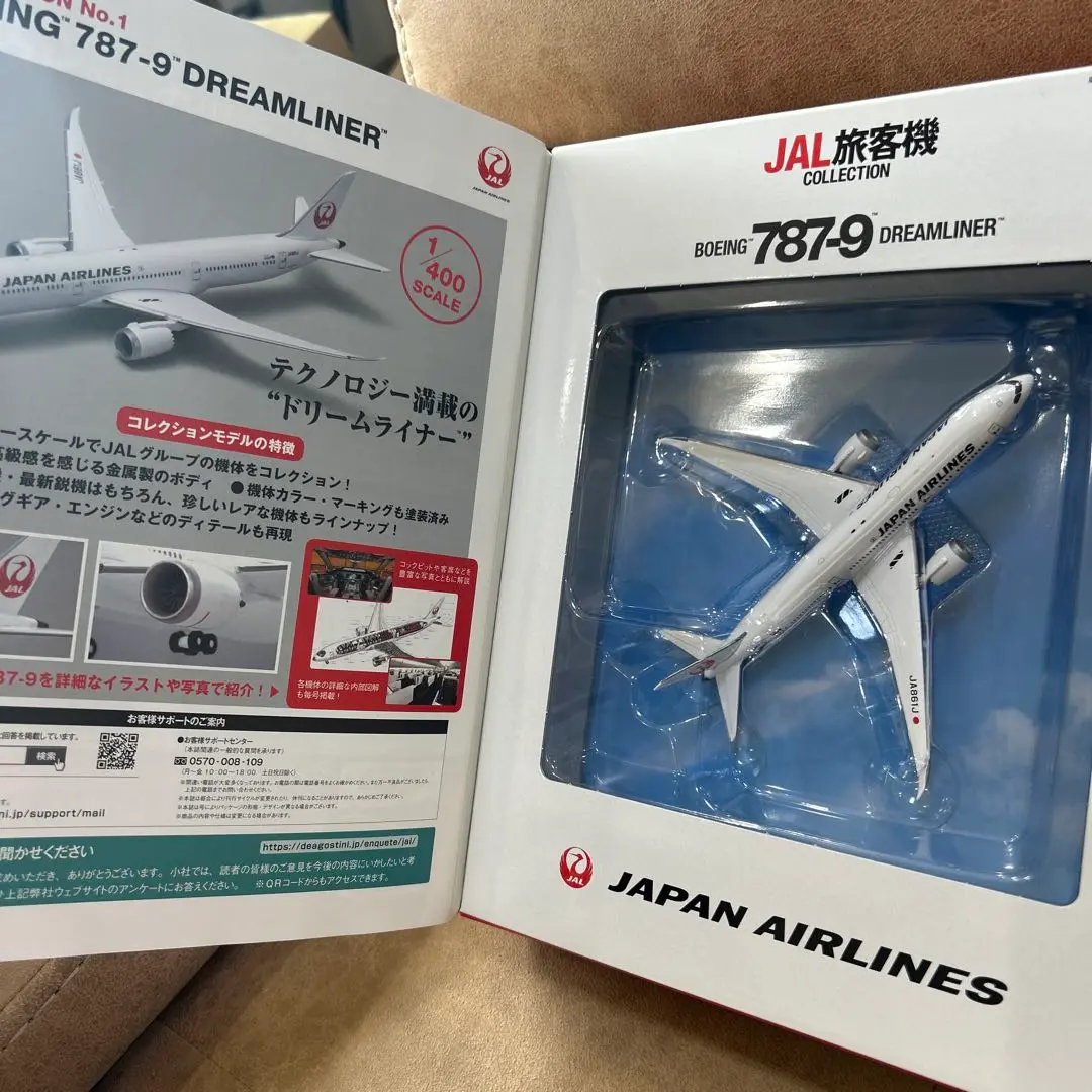 2025年最新】jal旅客機コレクション 創刊号 boeing 787-9の人気