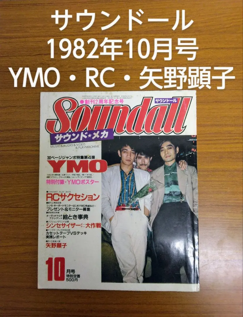 2025年最新】サウンドールの人気アイテム - メルカリ