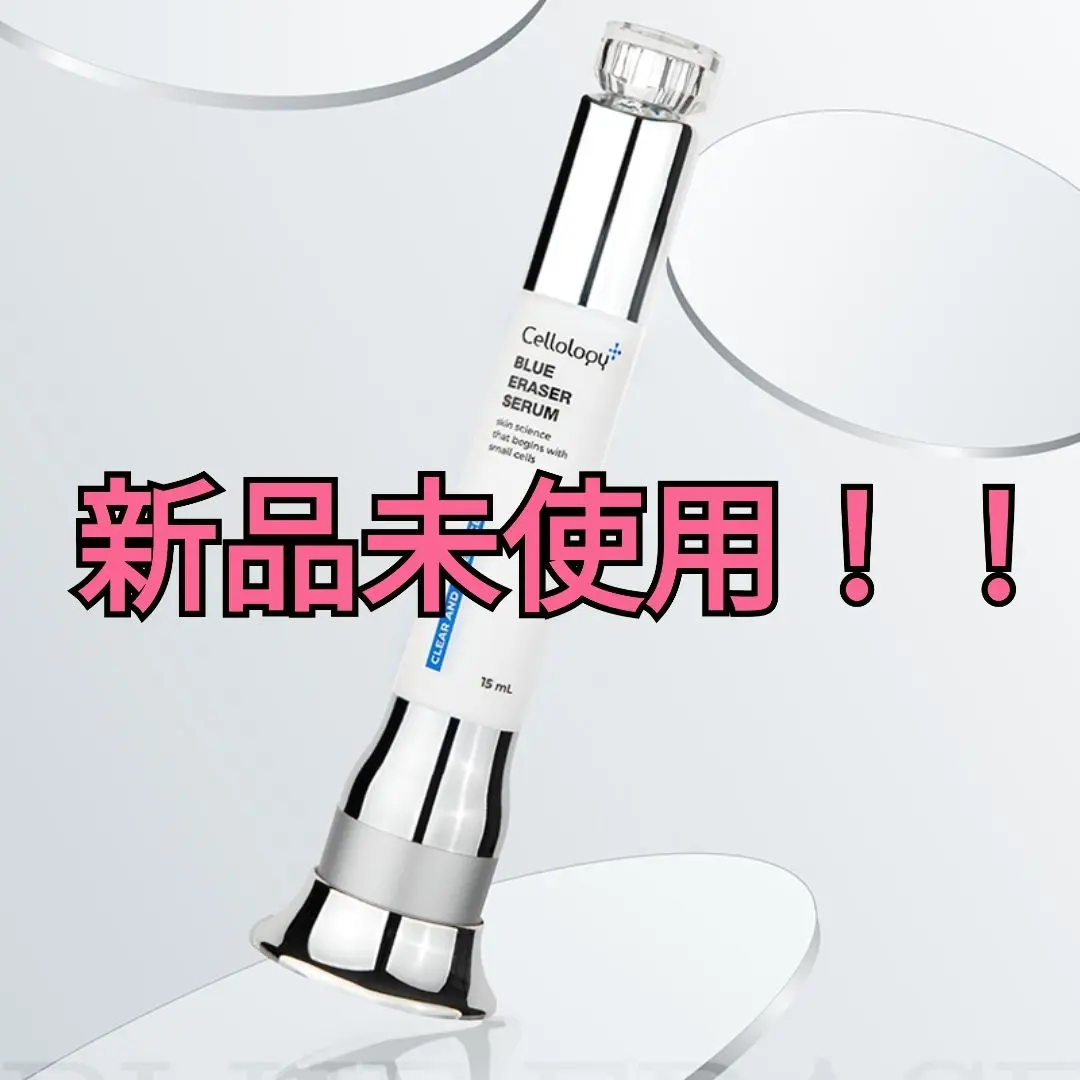 2025年最新】Cellologyの人気アイテム - メルカリ