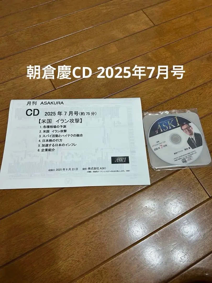 2025年最新】朝倉慶 cdの人気アイテム - メルカリ