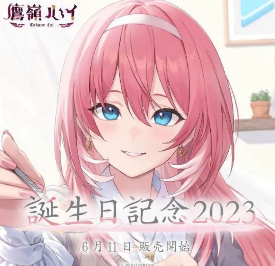 2025年最新】鷹嶺ルイ 数量限定の人気アイテム - メルカリ