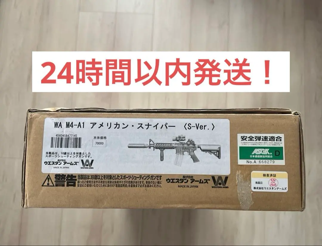 ウエスタンアームズ M4A1 アメリカン・スナイパーver M4A1 アメリカンスナイパー S-Ver | ウエスタンアームズ
